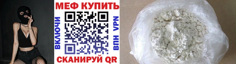 Мефедрон мяу мяу MEGA маркетплейс Заводоуковск