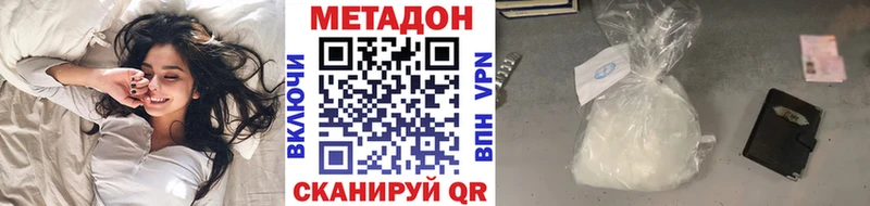 МЕТАДОН methadone  Заводоуковск 